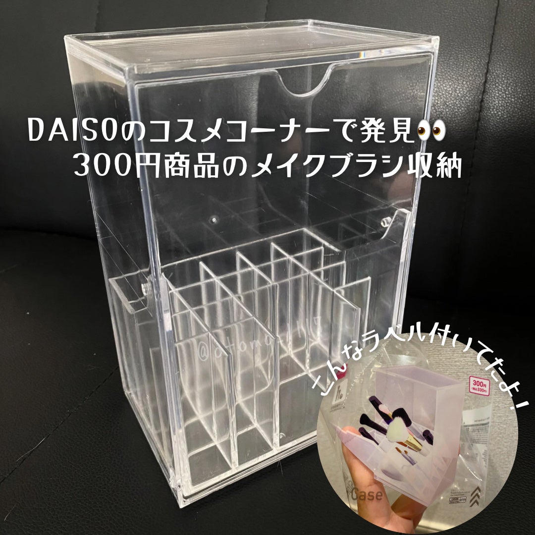 クリアストレージケース/DAISO/その他を使ったクチコミ(2枚目)
