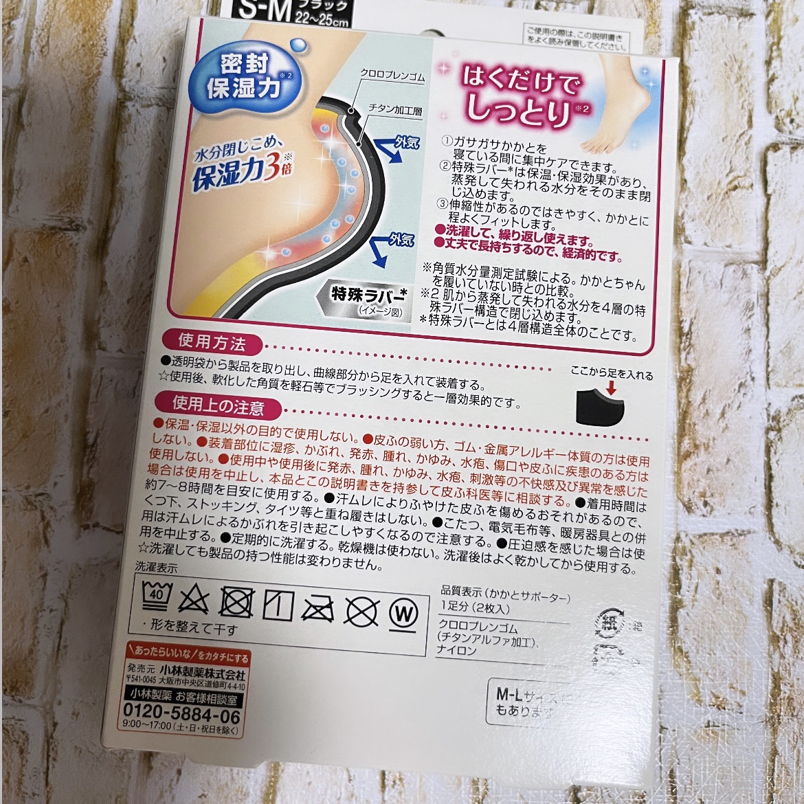 かかとちゃん/桐灰化学/レッグ・フットケアを使ったクチコミ（3枚目）