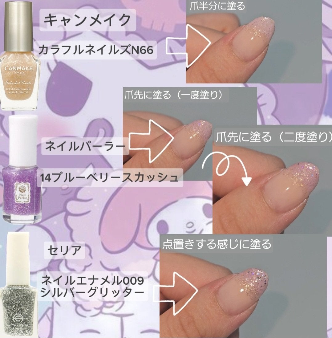カラフルネイルズ/キャンメイク/マニキュアを使ったクチコミ(3枚目)