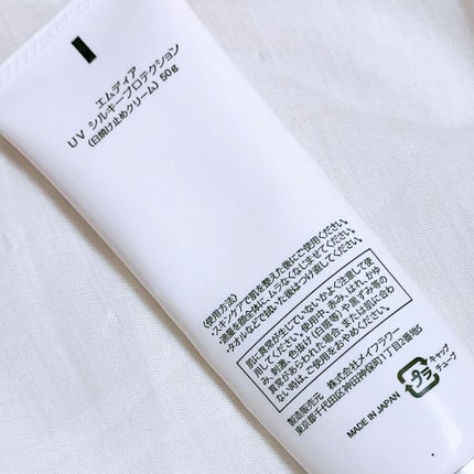 エムディア UVシルキープロテクション/M-Dear/日焼け止めクリームを使ったクチコミ(3枚目)