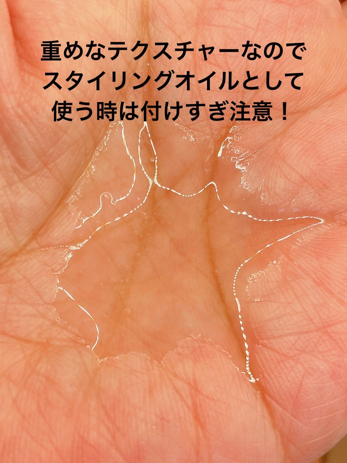 エルセーヴ エクストラオーディナリーオイル エクストラリッチ フィニッシュ/ロレアル パリ/ヘアオイルを使ったクチコミ(3枚目)