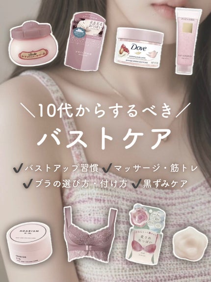 試してみた】バスト&デコルテ トリートメントジェル ミュゼ 試してみた】バスト&デコルテ トリートメントジェル ミュゼ