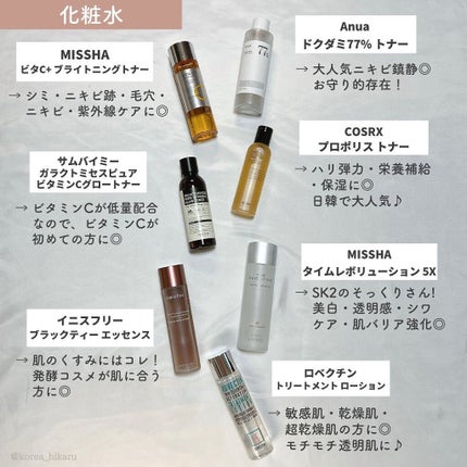 ひかる|肌悩み・成分・効果重視のスキンケア🌷 on LIPS 「他の投稿はこちらから🌟→ @korea_hikaruどれ選べば..」(4枚目)