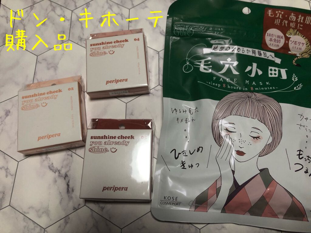 毛穴小町マスク		/クリアターン/シートマスク・パックを使ったクチコミ（1枚目）