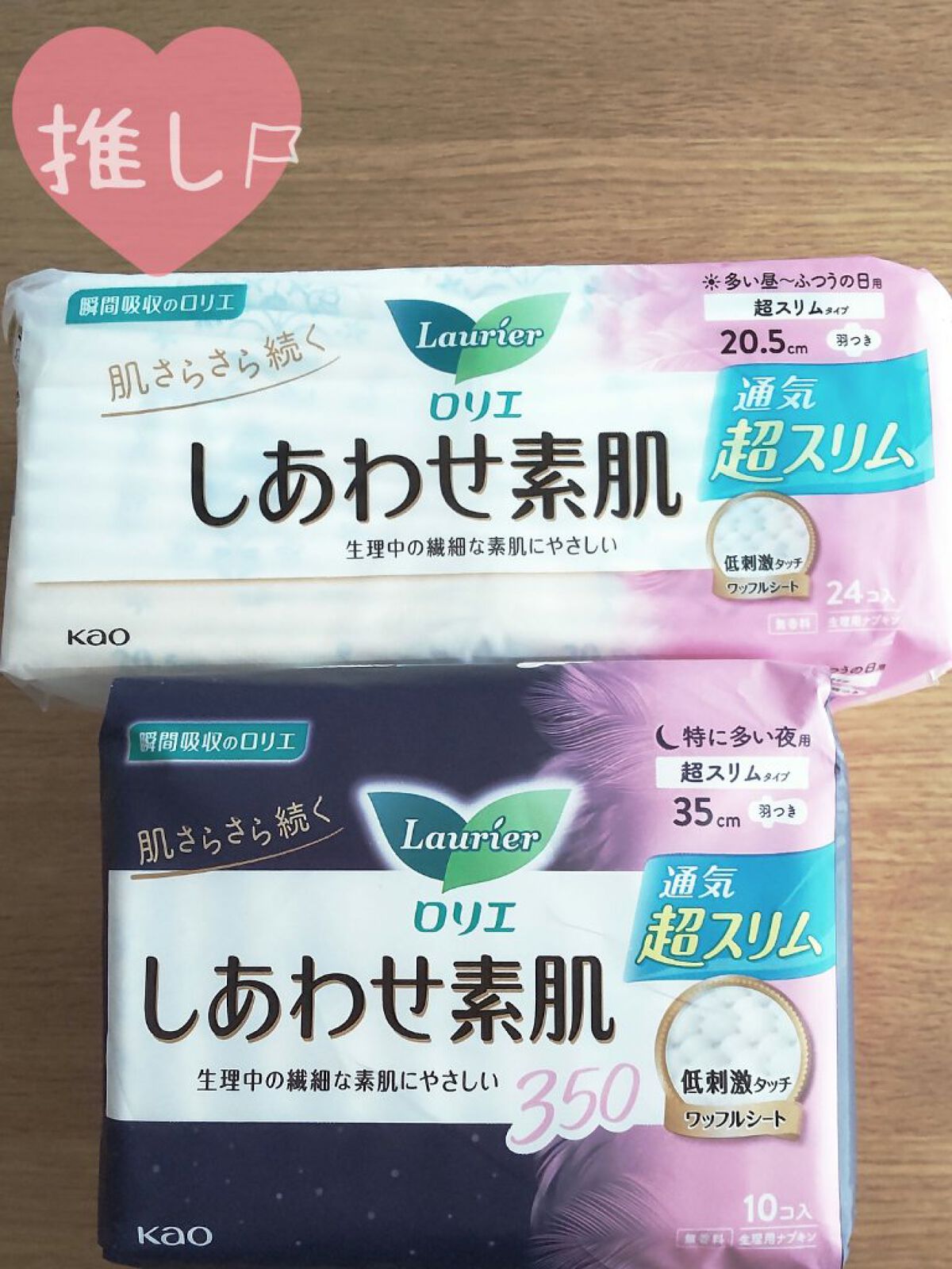 しあわせ素肌 特に多い夜用350羽つき/ロリエ/ナプキンを使ったクチコミ（1枚目）