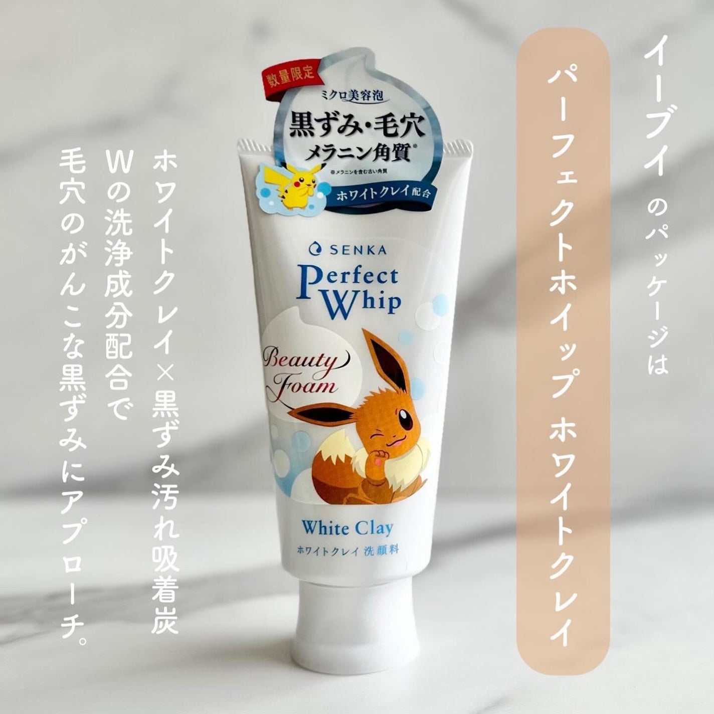 パーフェクトホイップ コラーゲンin/SENKA(専科)/洗顔フォームを使ったクチコミ(3枚目)