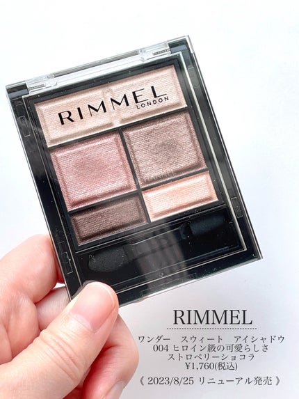 ワンダー スウィート アイシャドウ/リンメル ロンドン/アイシャドウパレットを使ったクチコミ(2枚目)