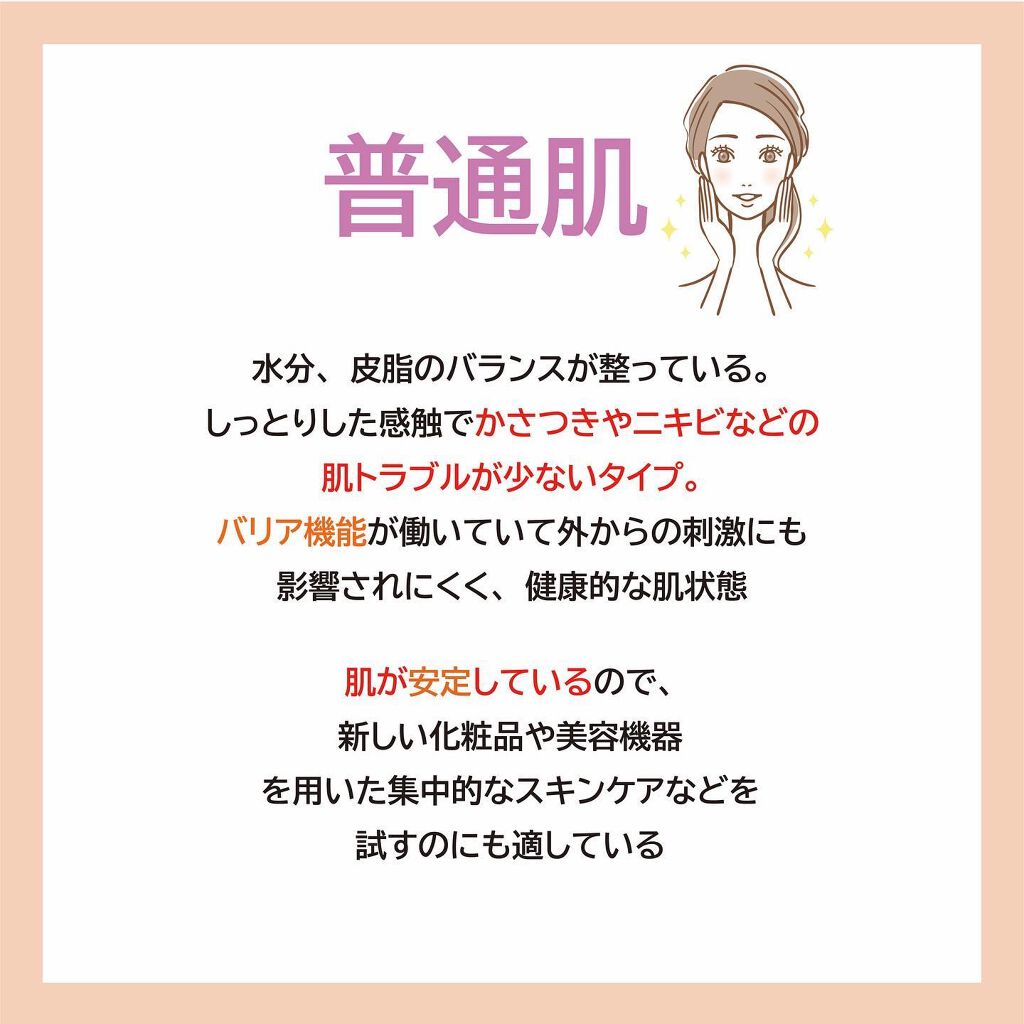 hachi【健康と美を目指す】 on LIPS 「今日の投稿は『肌タイプ別スキンケア』です。自分の肌タイプを知り..」(2枚目)