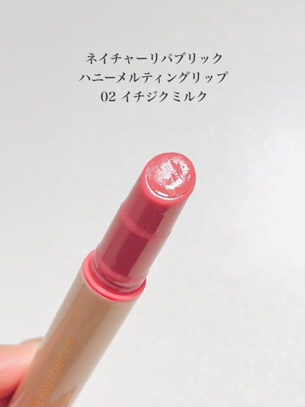 ハニーメルティングリップ/ネイチャーリパブリック/口紅を使ったクチコミ(2枚目)