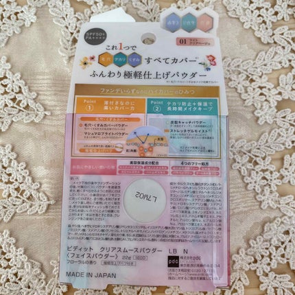 ピディット クリアスムースパウダー/pdc/プレストパウダーを使ったクチコミ(3枚目)