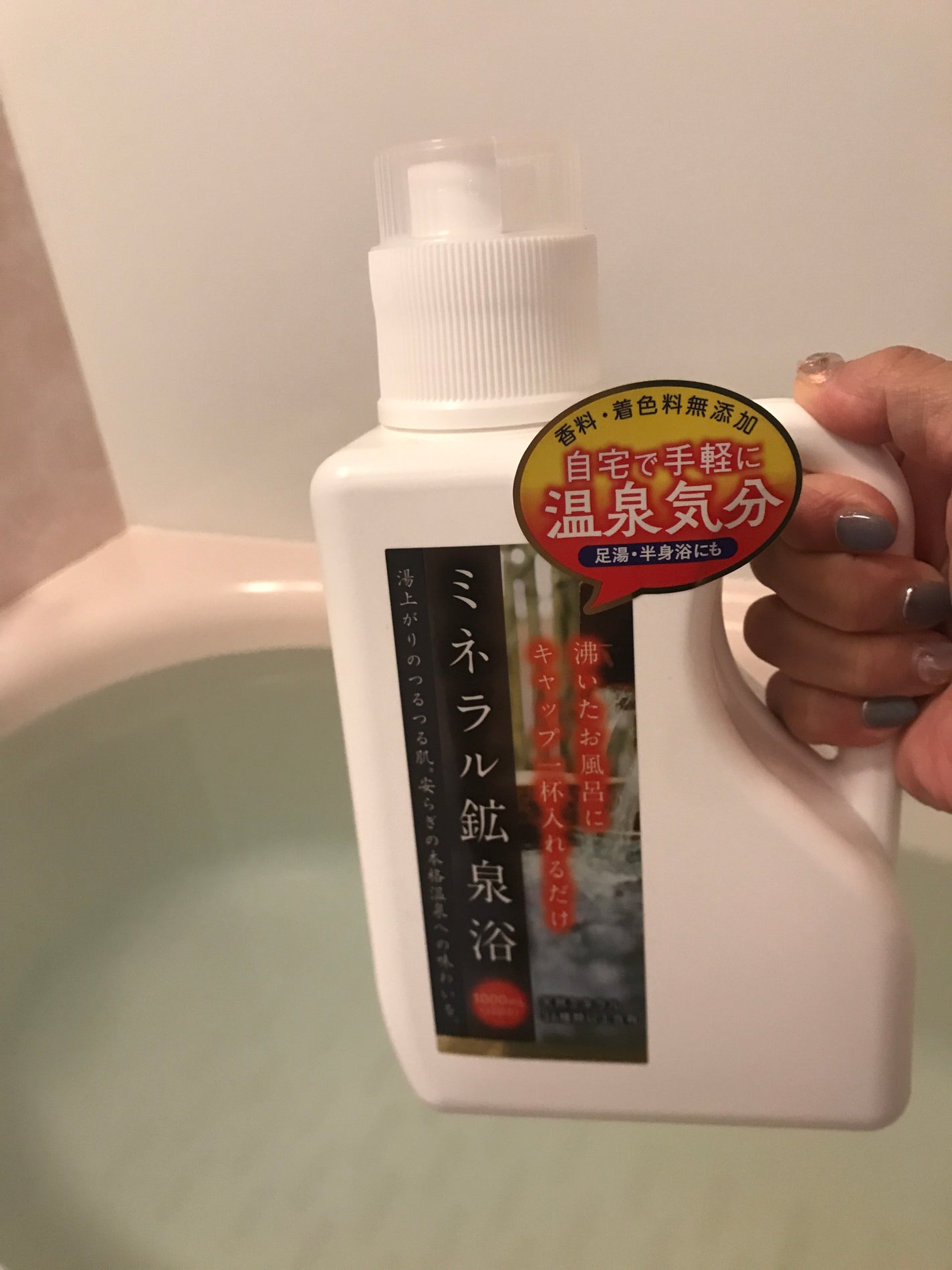 ミネラル鉱泉浴/ミネランス/無機塩系入浴剤を使ったクチコミ(1枚目)