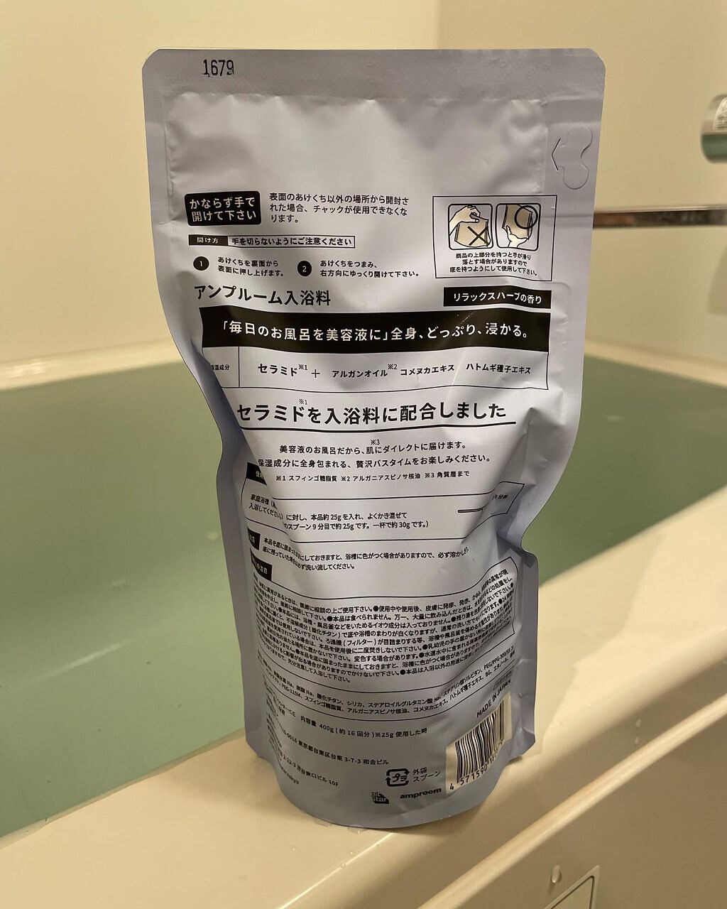 セラミドバスパウダー/amproom/保湿系入浴剤を使ったクチコミ（3枚目）
