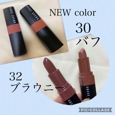 クラッシュド リップ カラー 32 ブラウニー/BOBBI BROWN/口紅を使ったクチコミ（1枚目）