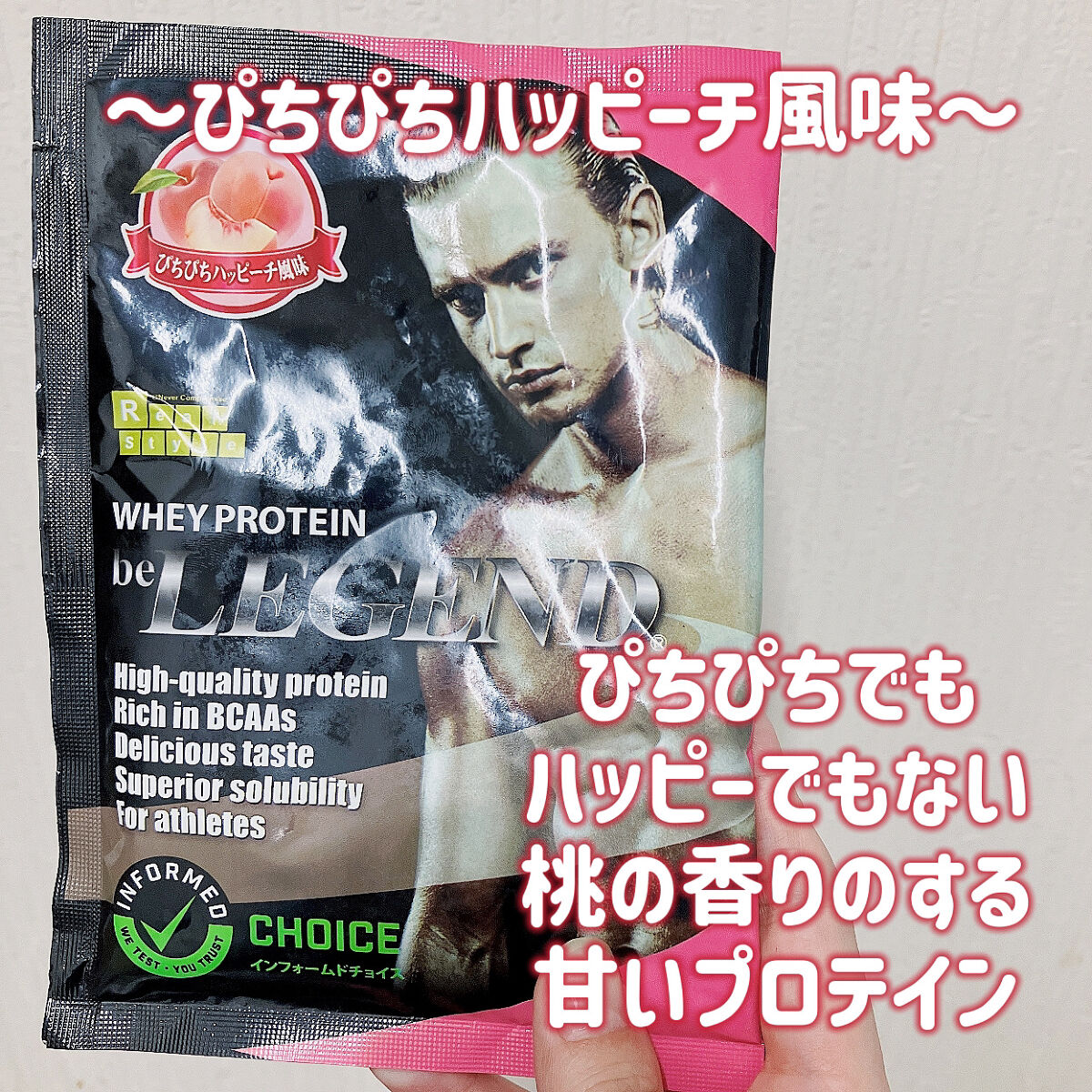 ホエイプロテイン/beLEGEND/ホエイプロテインを使ったクチコミ（2枚目）
