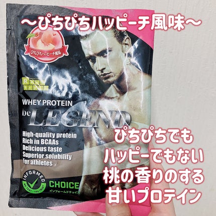 ホエイプロテイン/beLEGEND/ホエイプロテインを使ったクチコミ(2枚目)