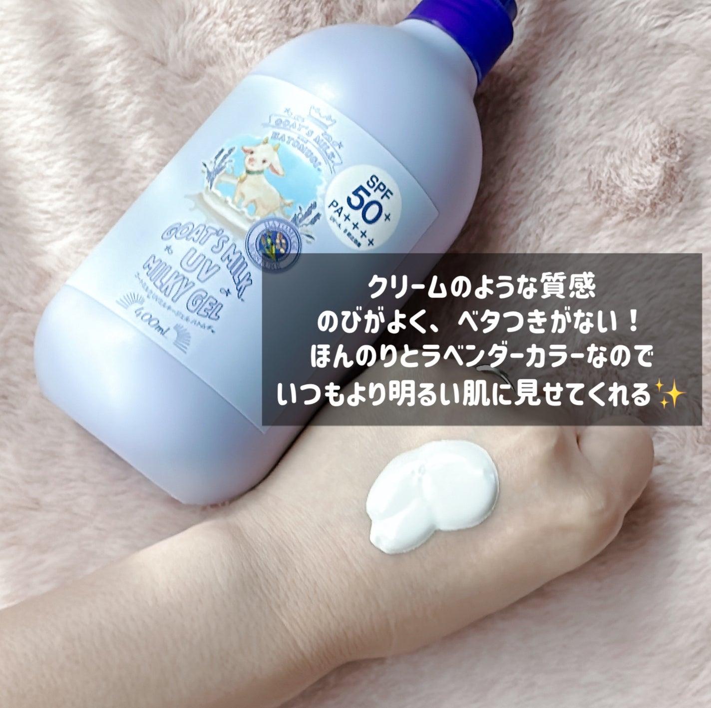 試してみた】ゴートミルクUVミルキージェル GOAT'S MILKのリアル 試してみた】ゴートミルクUVミルキージェル GOAT'S MILKのリアル