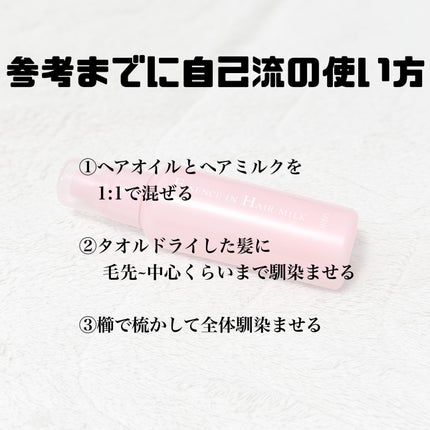 エッセンスインヘアミルク/オルビス/ヘアミルクを使ったクチコミ(5枚目)