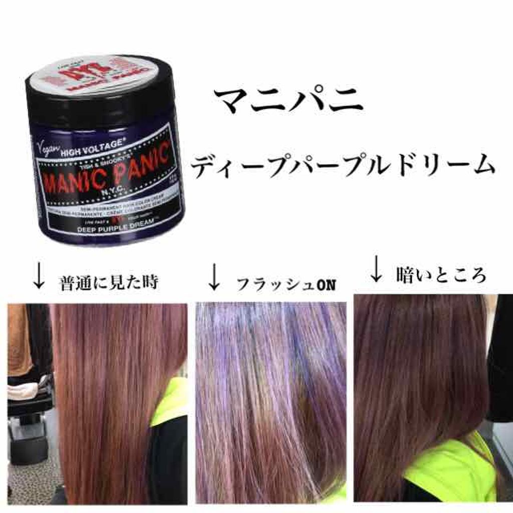 ヘアカラークリーム/マニックパニック/ヘアカラーを使ったクチコミ(1枚目)