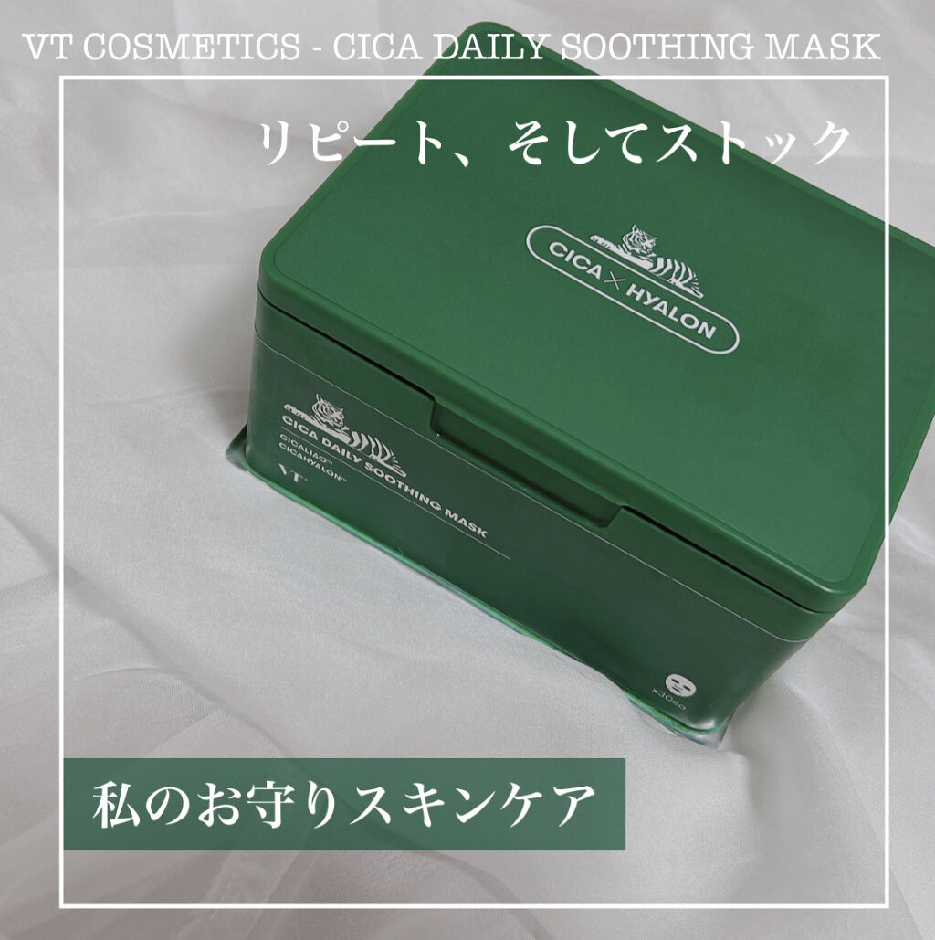 【冬の乾燥と戦う私の味方スキンケア。薄いシートが顔にピタッと密着！】
VT Cosmetics
VT CICAデイリースージングマスク


hosoです✔️
本日は私の毎日のおまもりスキンケアパック紹介。
誰もが見たことあるパ