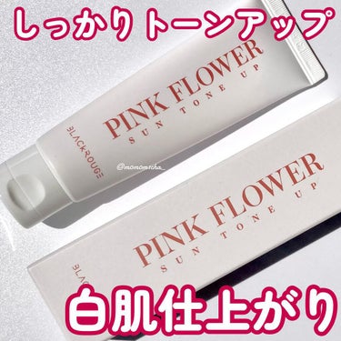 PINK FLOWER SUN TONE UP/BLACK ROUGE/日焼け止め・UVケアを使ったクチコミ（1枚目）