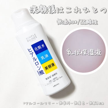 うるおいローション 本体（220ml）/シンプルバランス/オールインワン化粧品を使ったクチコミ（1枚目）