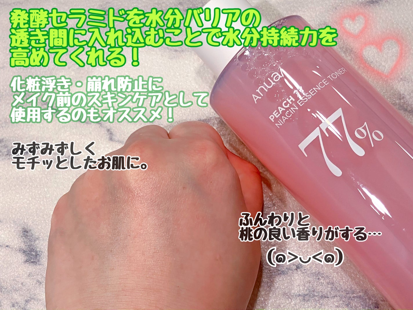 桃77%ナイアシンエッセンストナー 250ml/Anua/化粧水を使ったクチコミ(3枚目)