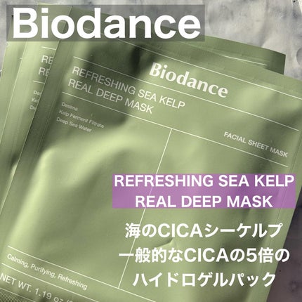 リフレッシング シーケルプ リアルディープマスク/Biodance/シートマスク・パックを使ったクチコミ(1枚目)