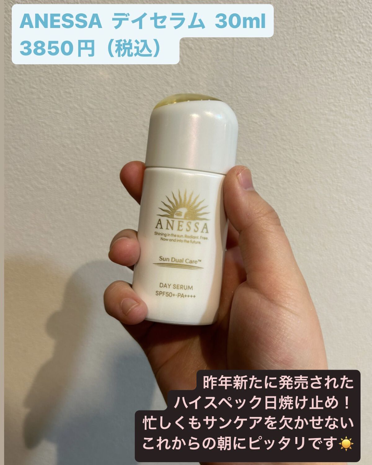 デイセラム/アネッサ/化粧下地を使ったクチコミ（2枚目）