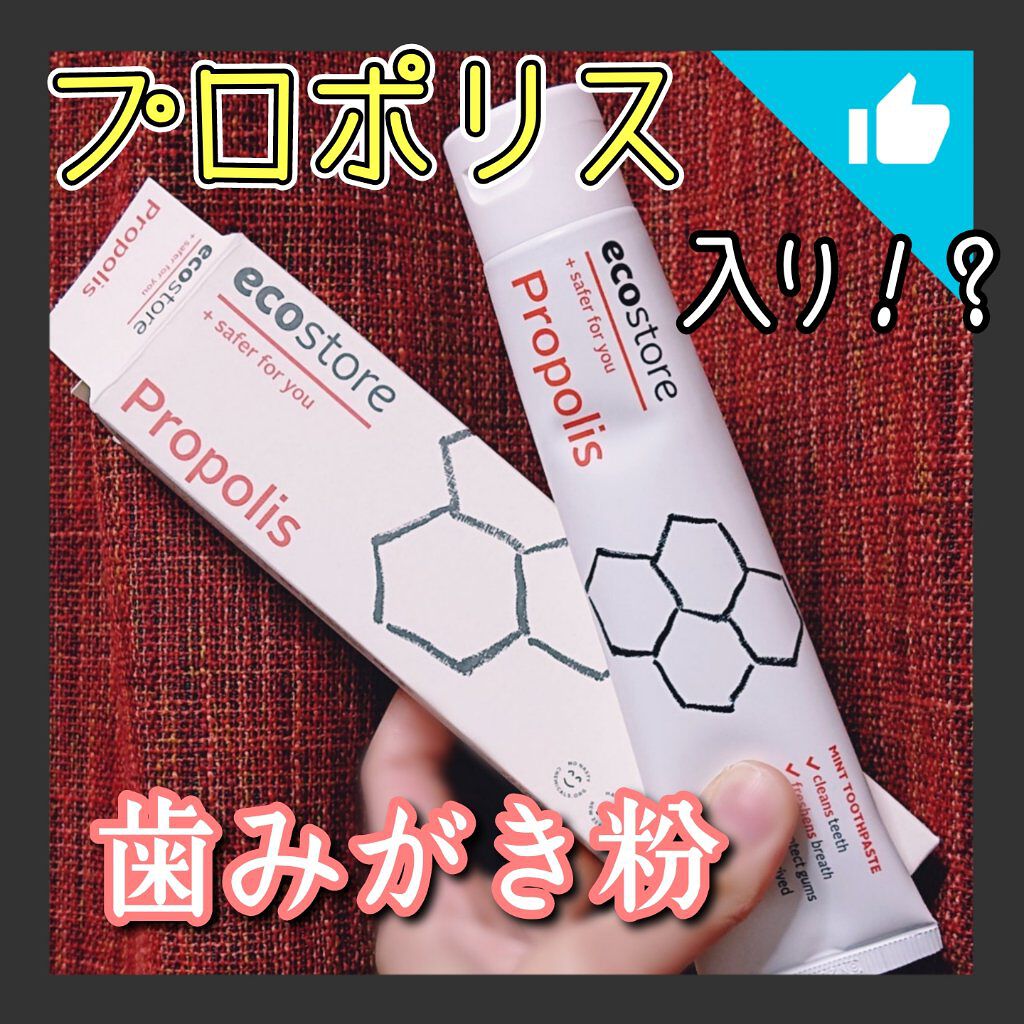 トゥースペースト＜ホワイトニング＞/ecostore/歯磨き粉を使ったクチコミ（1枚目）