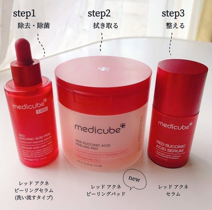 レッドアクネピーリングセラム/MEDICUBE/美容液を使ったクチコミ(1枚目)