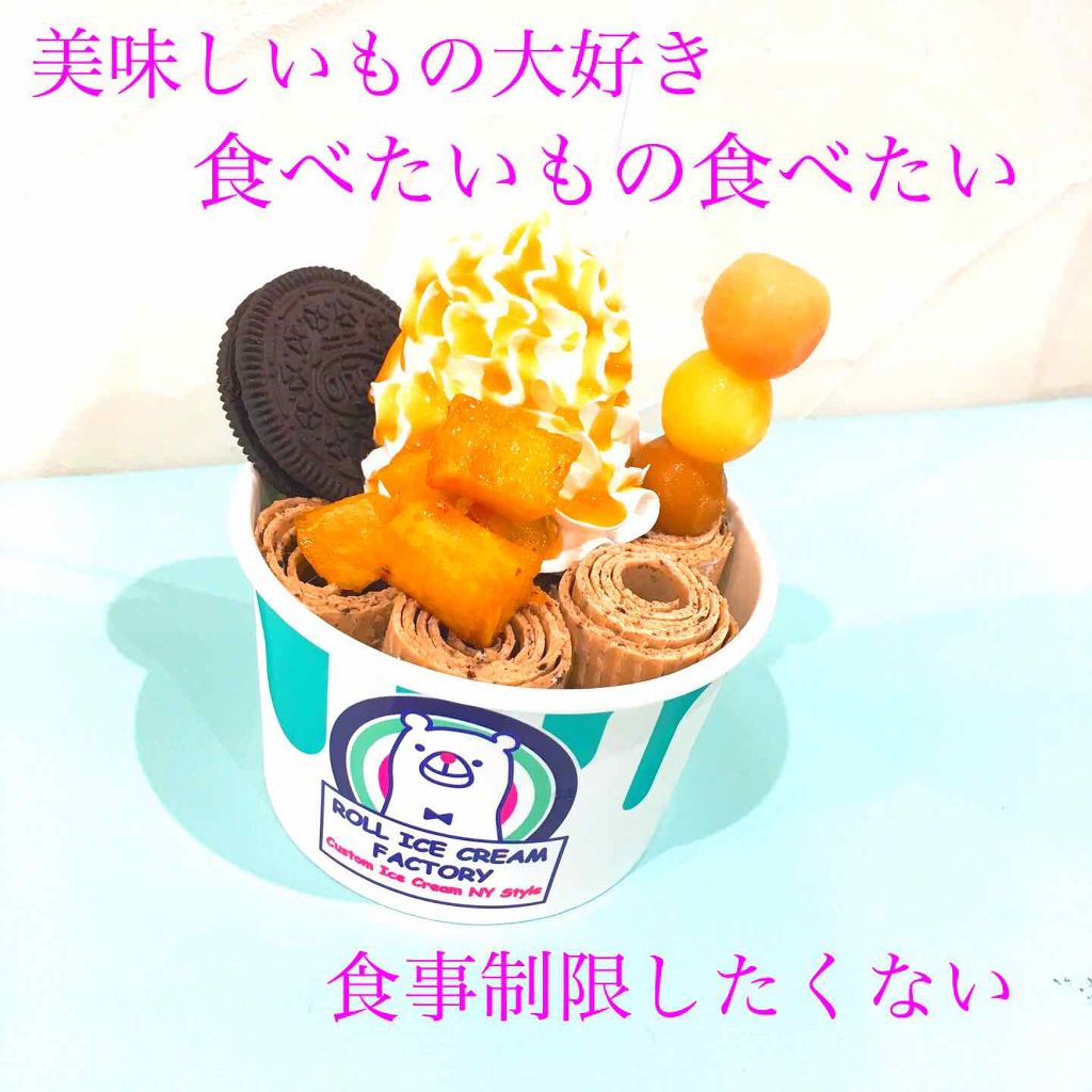 こまてかフォロバ100% on LIPS 「【ゆるーいダイエット】ダイエット、、、しなきゃいけないけどした..」(1枚目)