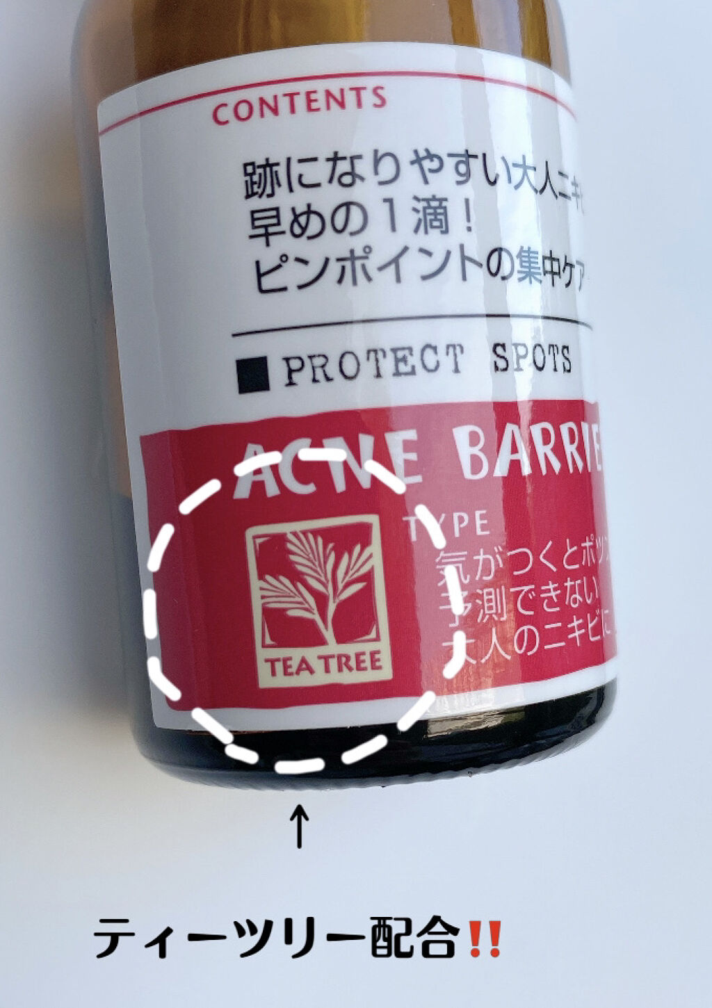 薬用プロテクトスポッツ 薬用プロテクトスポッツ/アクネバリア/美容液を使ったクチコミ（2枚目）