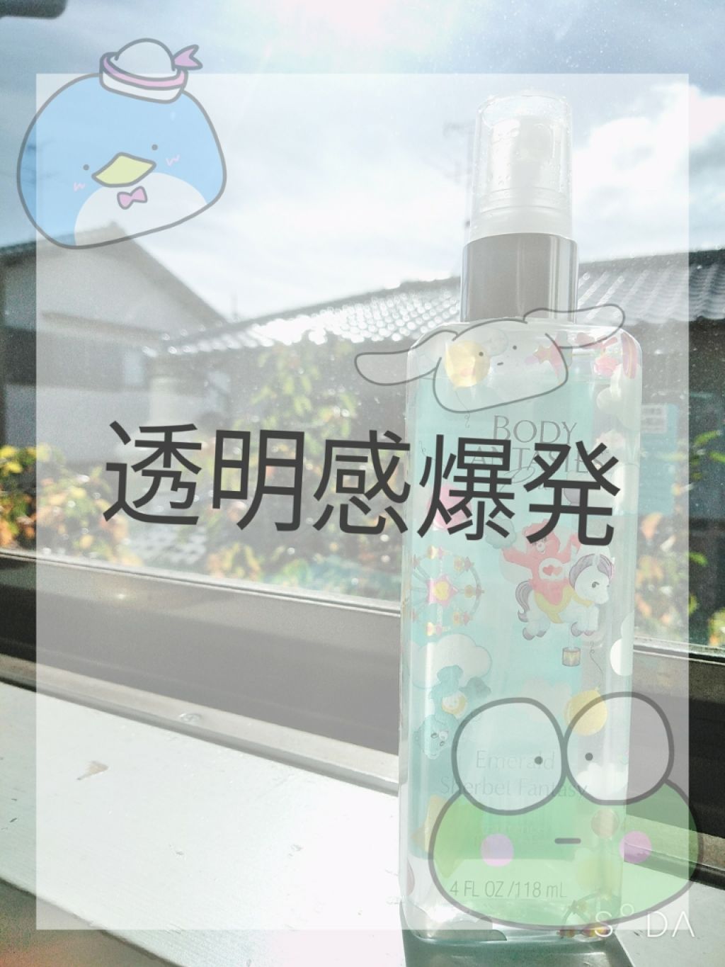 ボディファンタジー ピュア ボディスプレー エメラルドシャーベット 59mL/ボディファンタジー/香水(レディース)を使ったクチコミ(1枚目)