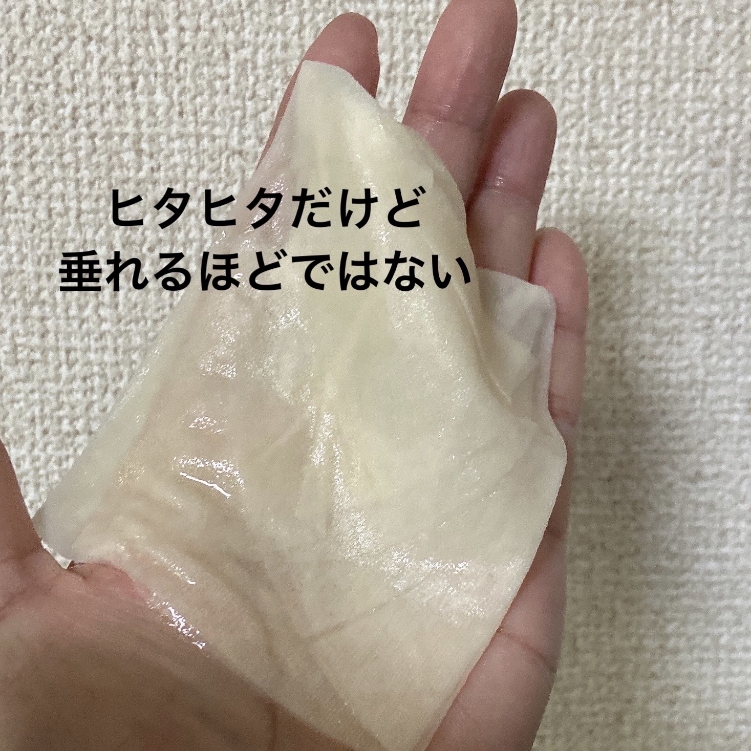 ザクロ ウルトラ ハイドリングエッセンスマスク/マリエ/シートマスク・パックを使ったクチコミ（3枚目）