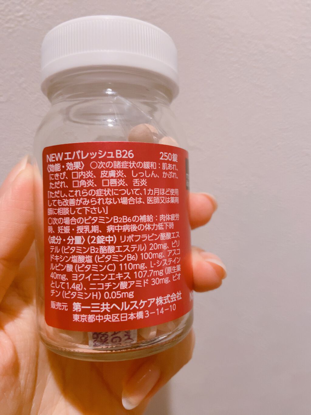 NEWエバレッシュB26(医薬品)/エバレッシュ/その他を使ったクチコミ(4枚目)