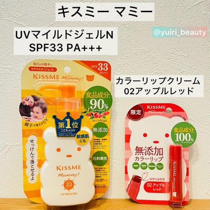 UVマイルドジェルN/マミー/日焼け止めジェルを使ったクチコミ(2枚目)