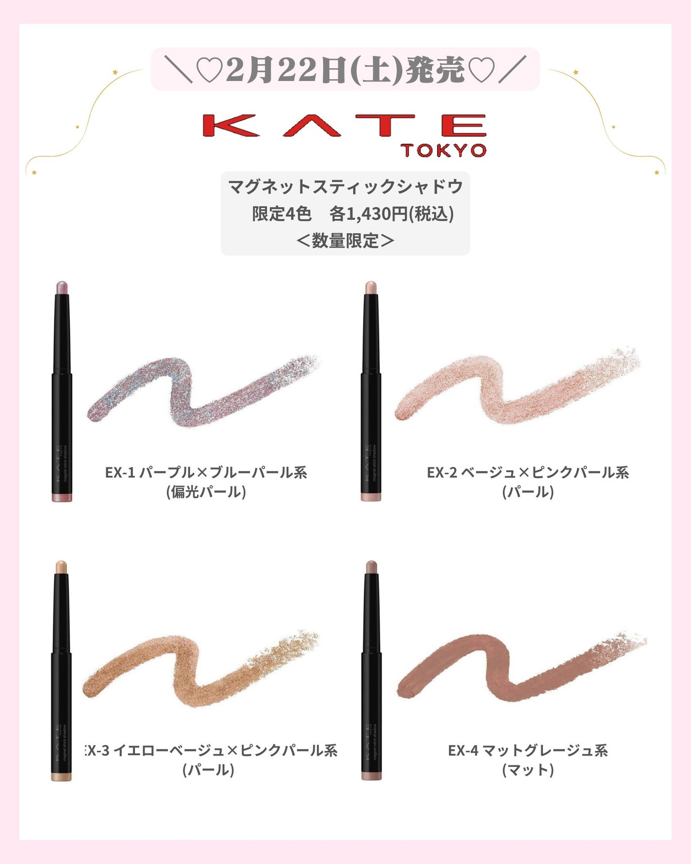 mð on LIPS ãKATEæ¥ã³ã¹ã¡ðžïŒããã°ãã¯ïŒmðã§ãïŒä»æ¥ã¯1æäžæ¬ãçº..ãïŒ7æç®ïŒ