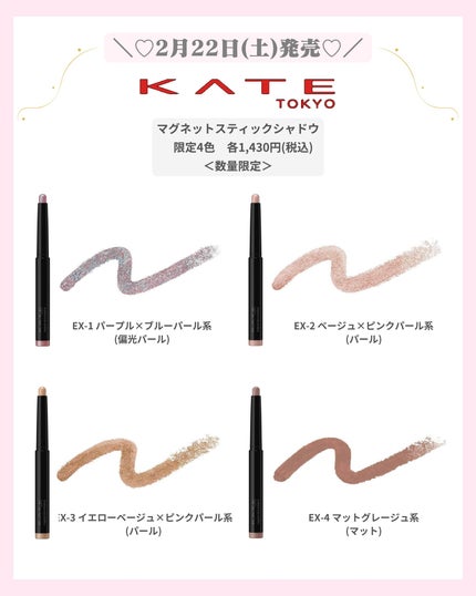 mð on LIPS ãKATEæ¥ã³ã¹ã¡ðžïŒããã°ãã¯ïŒmðã§ãïŒä»æ¥ã¯1æäžæ¬ãçº..ãïŒ7æç®ïŒ