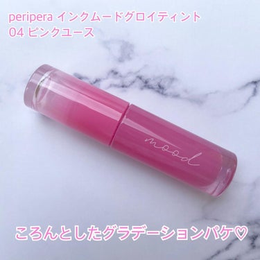 インク ムード グロイ ティント/PERIPERA/リップグロスを使ったクチコミ（2枚目）