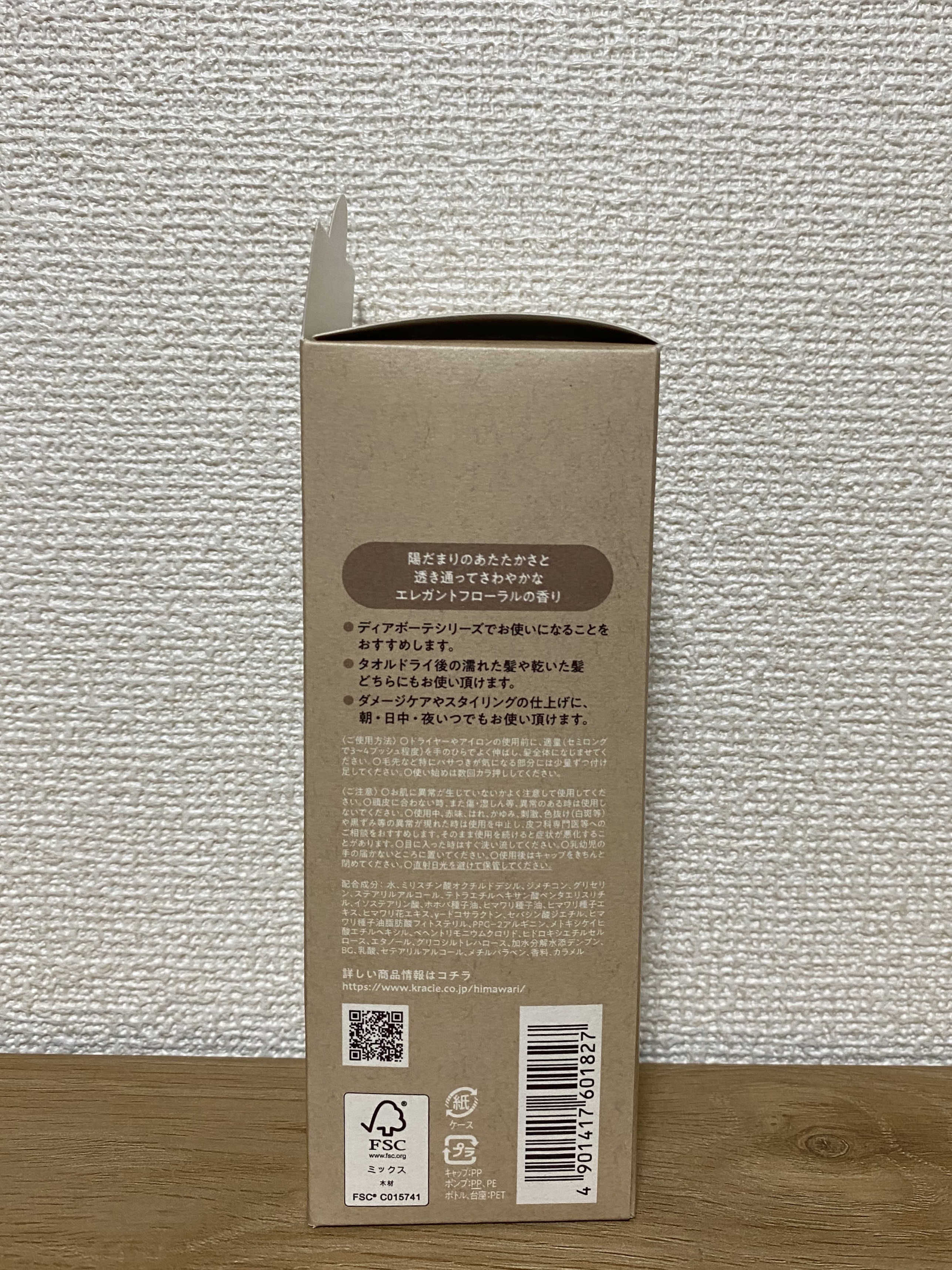 トリートメントリペアミルク/ディアボーテ/ヘアミルクを使ったクチコミ（3枚目）