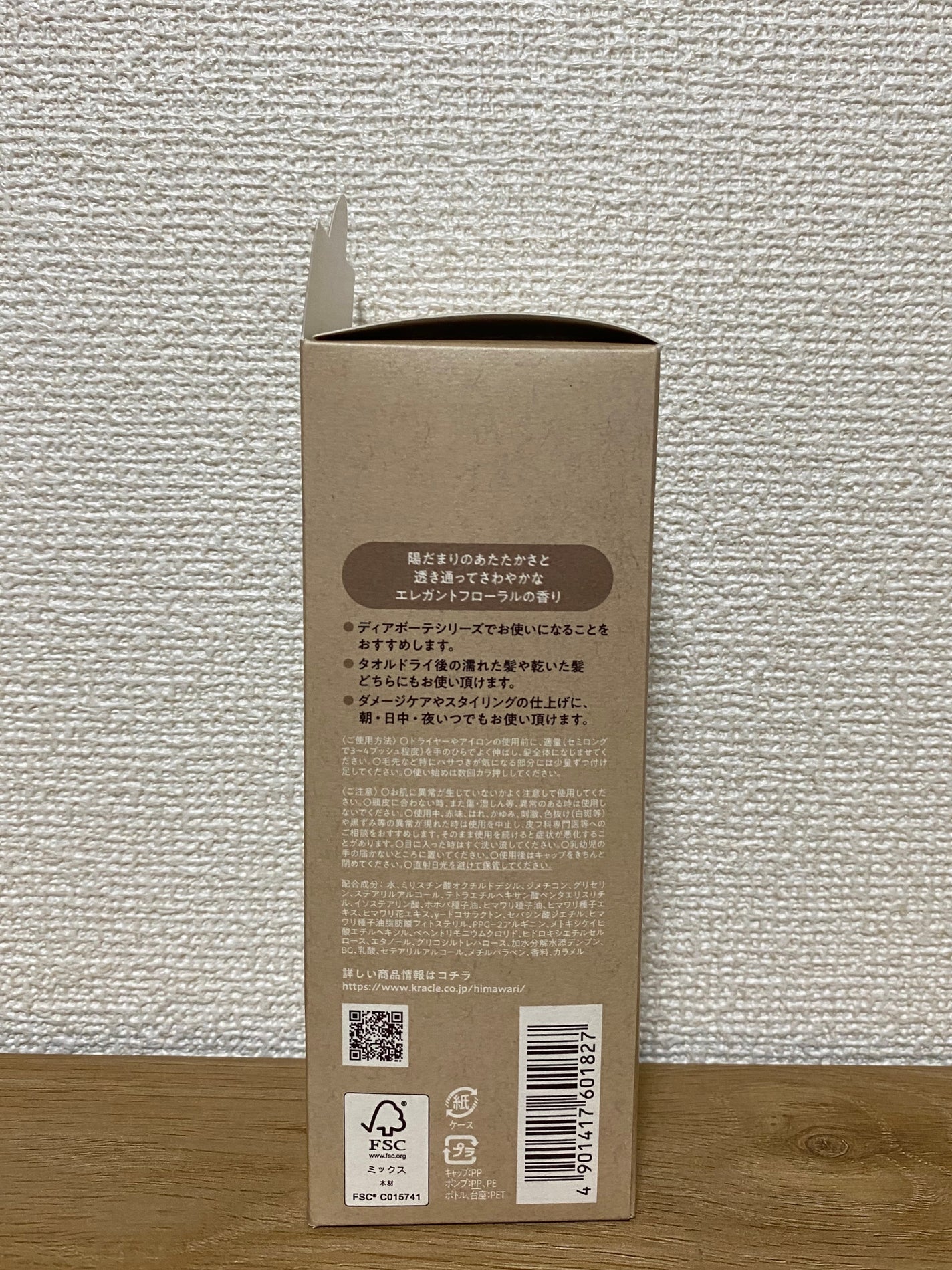 トリートメントリペアミルク/ディアボーテ/ヘアミルクを使ったクチコミ(3枚目)