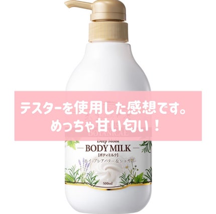 ハニーオランジュの香り/ボディミルク/ダイアン/ボディミルクを使ったクチコミ(1枚目)