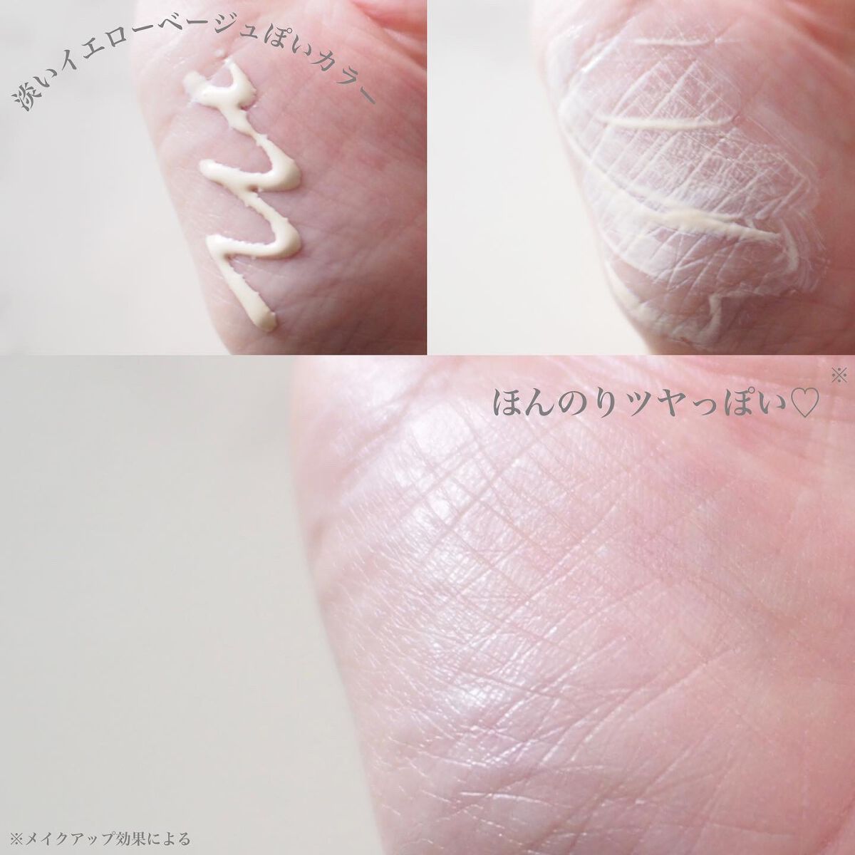 エーデルワイス UVプロテクト/WELEDA/化粧下地を使ったクチコミ(2枚目)