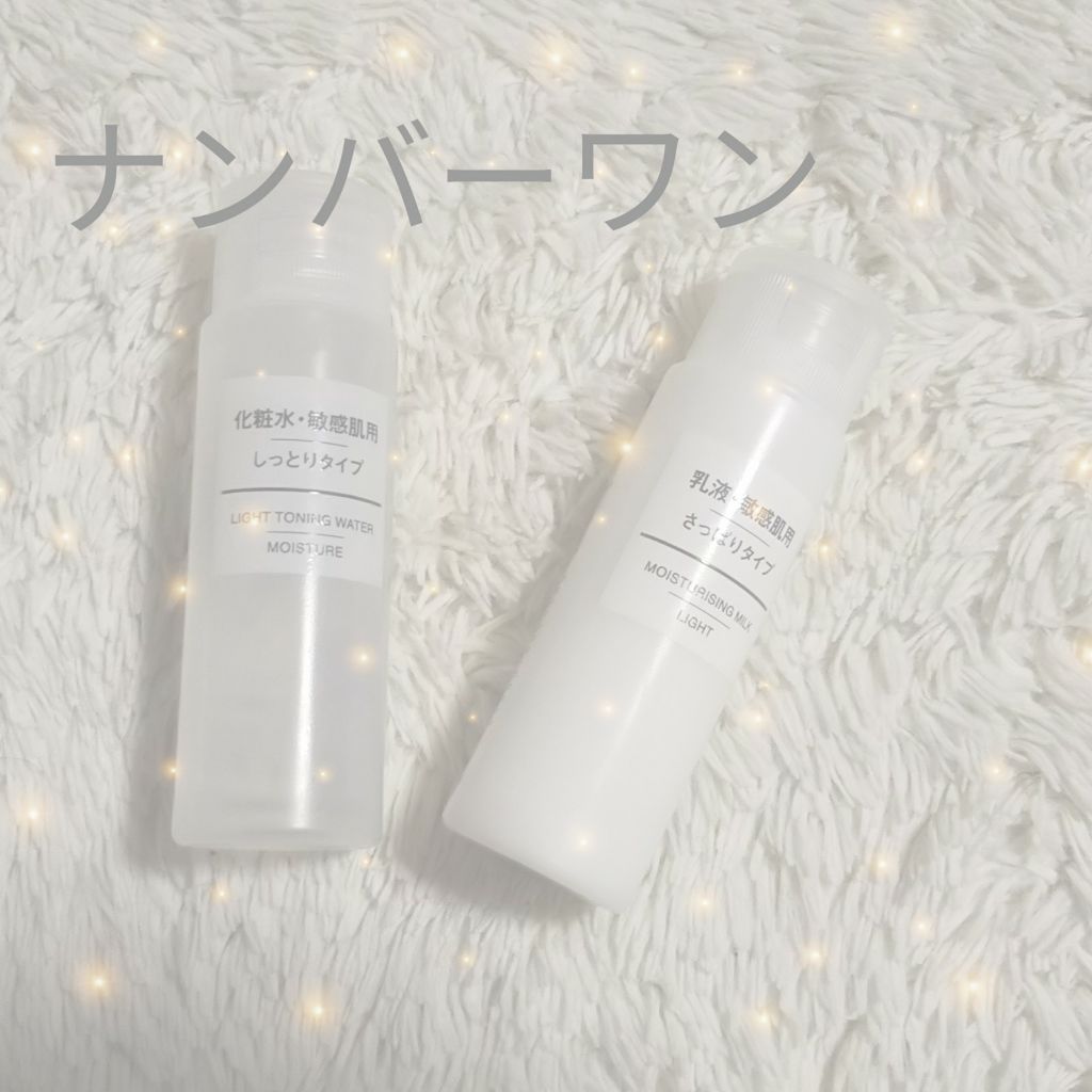 化粧水・敏感肌用・しっとりタイプ/無印良品/化粧水を使ったクチコミ（1枚目）