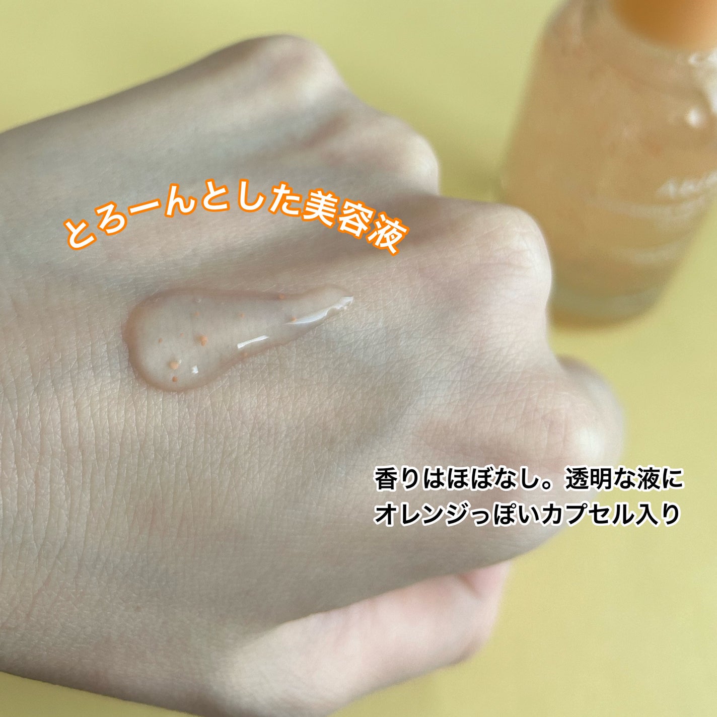 アビブ グルタチオンソームダークスポットセラムビタドロップ/Abib /美容液を使ったクチコミ(4枚目)