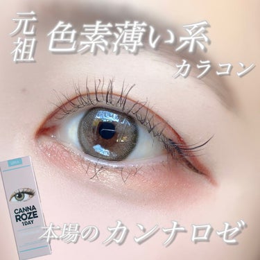 i-DOL CANNA ROSE DAILYのクチコミ「最強垢抜け
憧れのカンナロゼ💎🫧

クイーンズレンズで取り扱っている『カンナロゼ1day』のヌ.....」（1枚目）