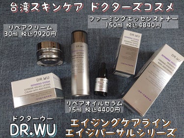 【新品】ドクターウー　Dr.WU　エイジバーサル　リペアクリーム30ml