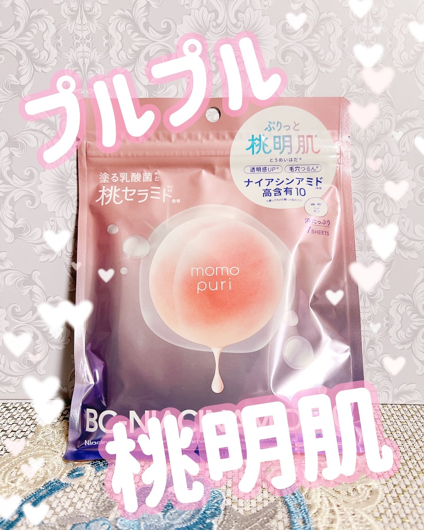 潤いバリアセラムマスク N/ももぷり/シートマスク・パックを使ったクチコミ(1枚目)