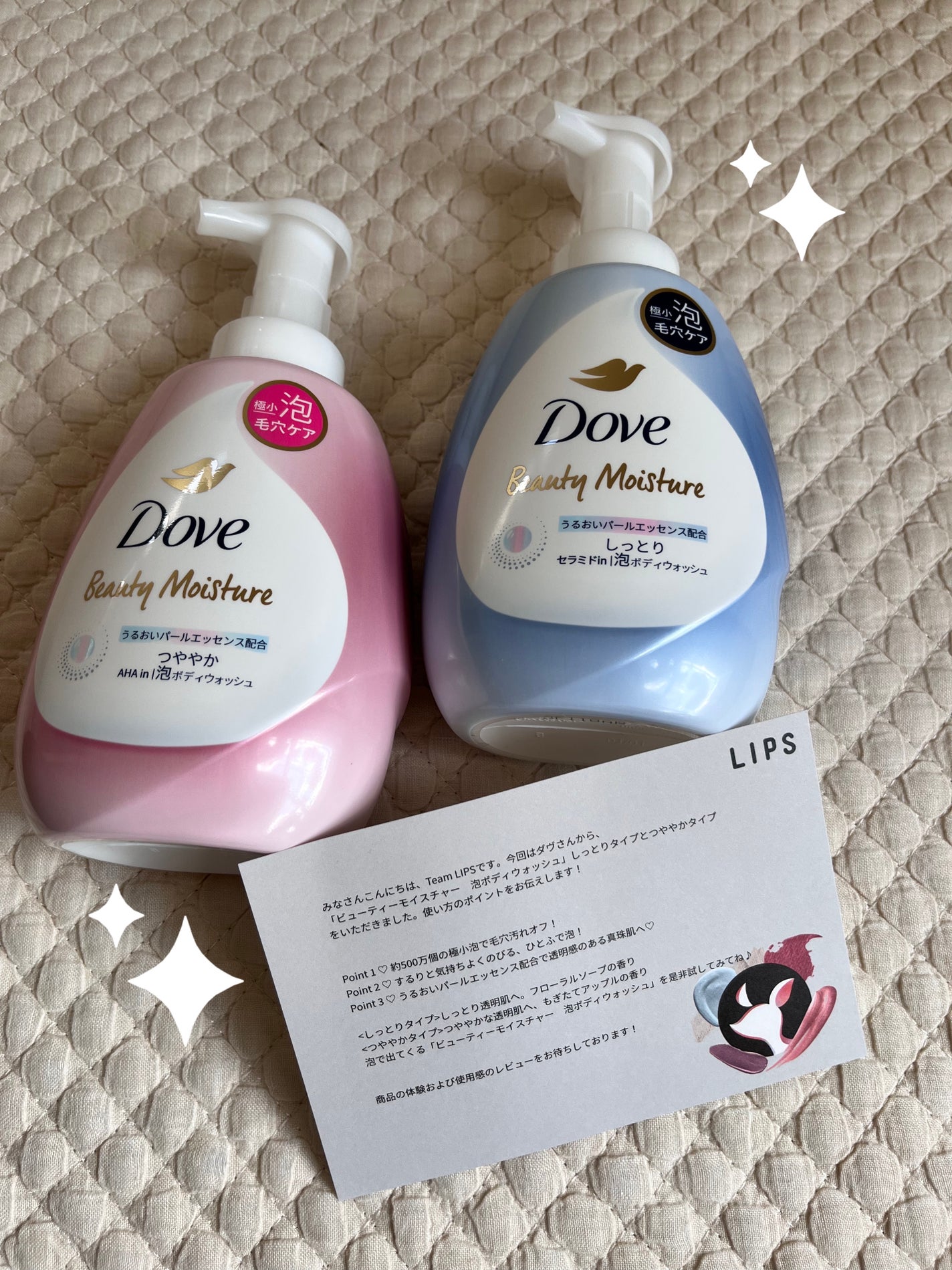 ビューティーモイスチャー 泡ボディウォッシュ しっとり/ダヴ/ボディソープを使ったクチコミ(1枚目)