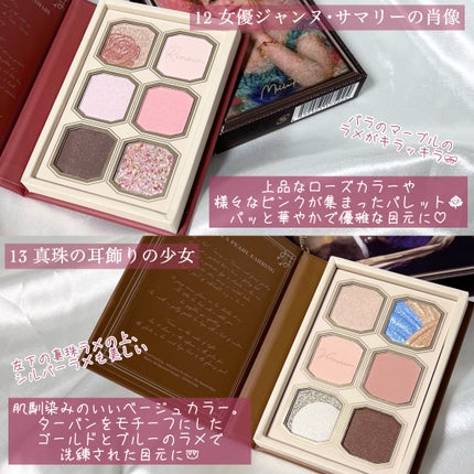 絵画アイシャドウパレット/MilleFée/アイシャドウパレットを使ったクチコミ(3枚目)